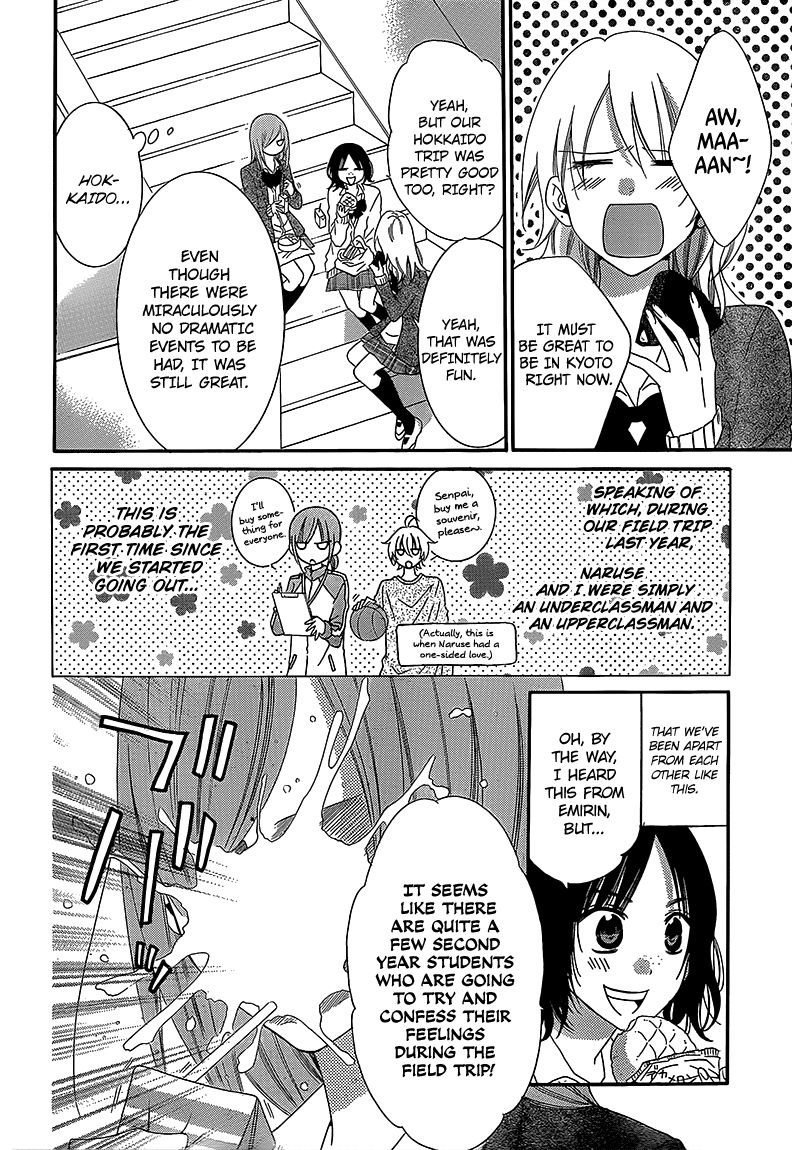 Namaiki Zakari, Chapter 43 image 04